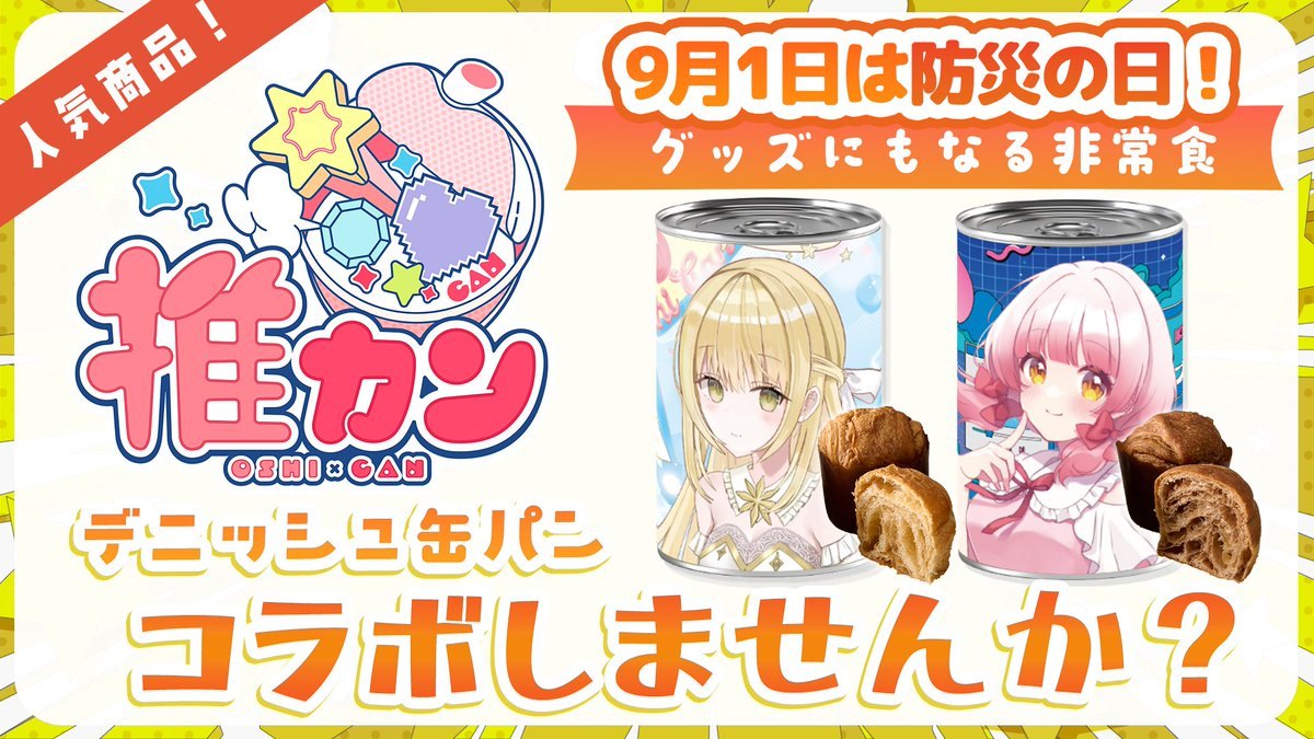 推カン