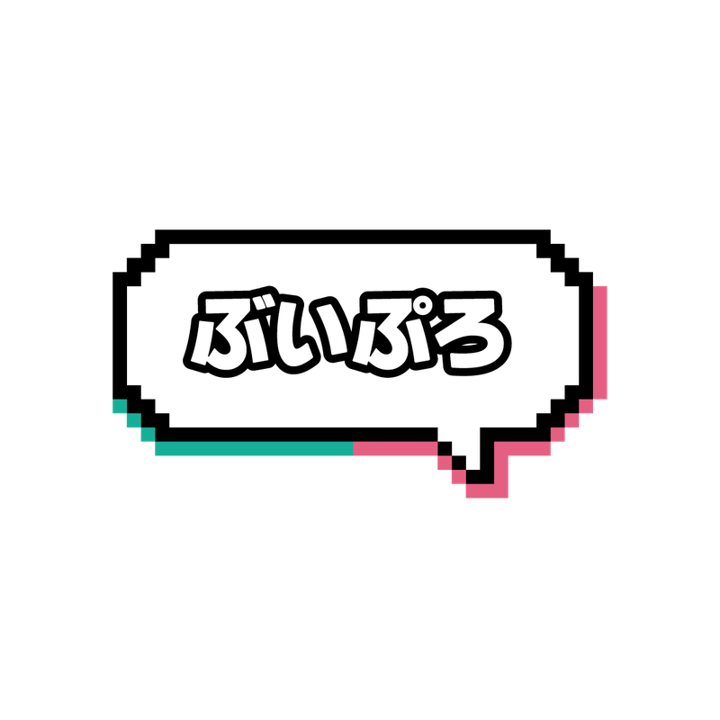 ぶいぷろ